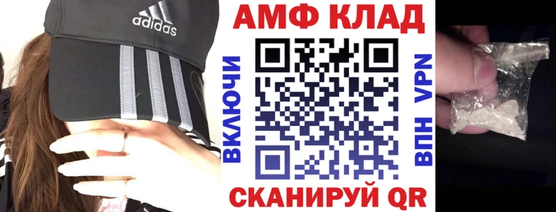 АМФ Розовый  купить закладку  Орлов 