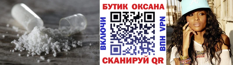 Бутират бутик  OMG вход  Орлов 