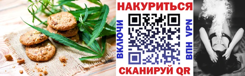 Печенье с ТГК конопля  Орлов 
