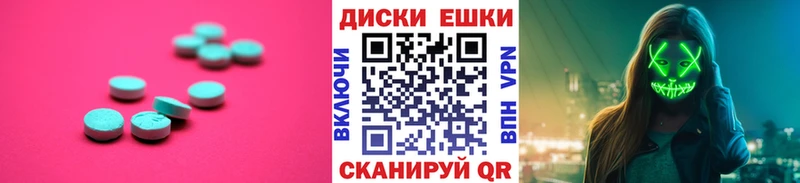 ЭКСТАЗИ круглые  Орлов 