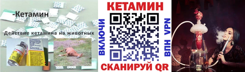 КЕТАМИН VHQ  Орлов 