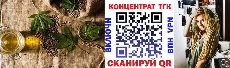 ТГК вейп с тгк  Орлов 